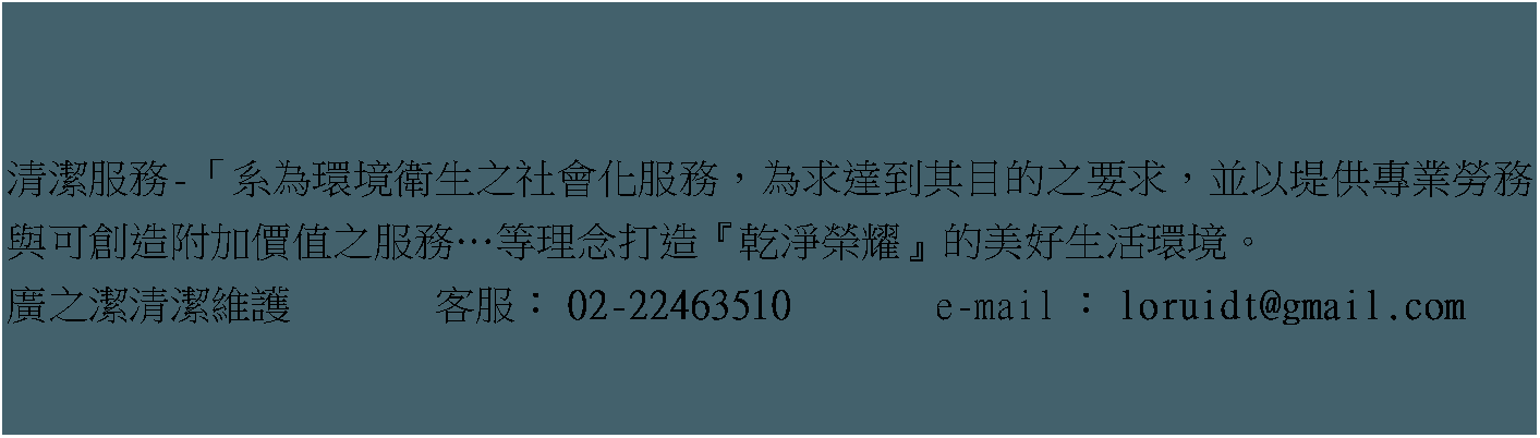 ��r���: �M��A��-�u�t�����ҽåͤ����|�ƪA�ȡA���D�F���ت����n�D�A�åH���ѱM�~�ҰȻP�i�гy���[���Ȥ��A�ȡK���z�����y�y���b�aģ�z�����n�ͬ����ҡC�s����M����@       �ȪA�G02-22463510       e-mail�Gloruidt@gmail.com  