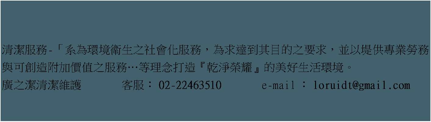 ��r���: �M��A��-�u�t�����ҽåͤ����|�ƪA�ȡA���D�F���ت����n�D�A�åH���ѱM�~�ҰȻP�i�гy���[���Ȥ��A�ȡK���z�����y�y���b�aģ�z�����n�ͬ����ҡC�s����M����@       �ȪA�G02-22463510       e-mail�Gloruidt@gmail.com  