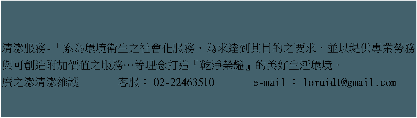 ��r���: �M��A��-�u�t�����ҽåͤ����|�ƪA�ȡA���D�F���ت����n�D�A�åH���ѱM�~�ҰȻP�i�гy���[���Ȥ��A�ȡK���z�����y�y���b�aģ�z�����n�ͬ����ҡC�s����M����@       �ȪA�G02-22463510       e-mail�Gloruidt@gmail.com  