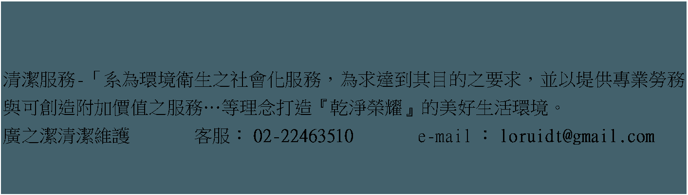 ��r���: �M��A��-�u�t�����ҽåͤ����|�ƪA�ȡA���D�F���ت����n�D�A�åH���ѱM�~�ҰȻP�i�гy���[���Ȥ��A�ȡK���z�����y�y���b�aģ�z�����n�ͬ����ҡC�s����M����@       �ȪA�G02-22463510       e-mail�Gloruidt@gmail.com  